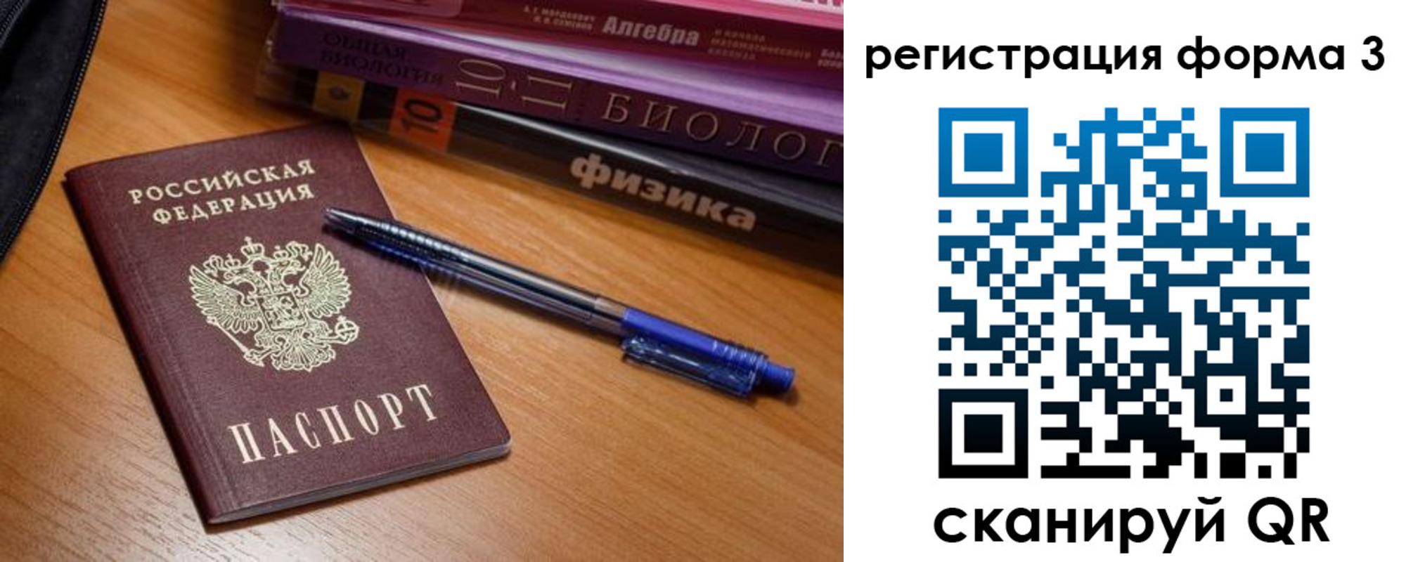 временная регистрация в квартире в Сунже