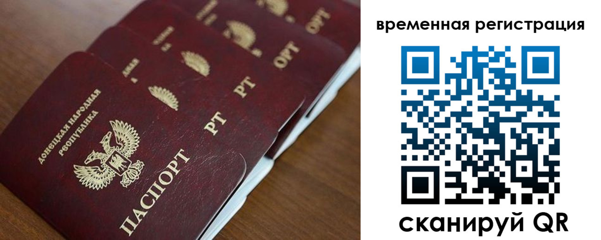временная регистрация в Сунже