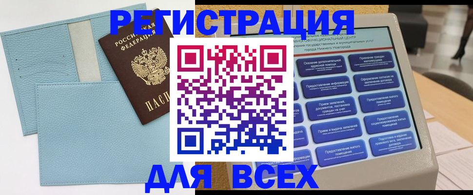 временная регистрация надежно в Сунже